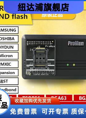 tsop48脚NAND Flash编程器烧录器读写液晶tsop56闪存NOR芯片