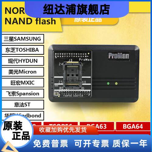 tsop48脚NANDFlash编程器