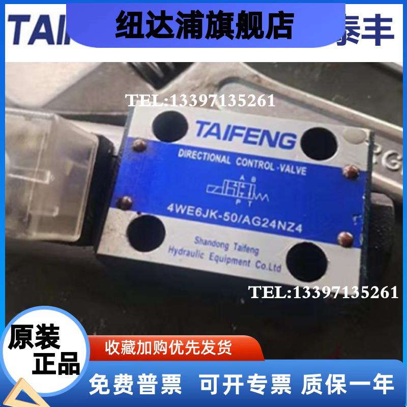 电磁阀4WE6E-50/AG24NZ5L