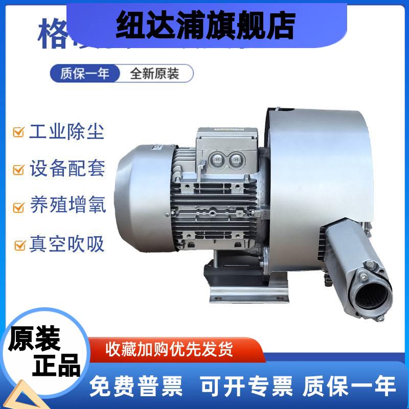 格凌高压风机 原装正品2RB 420-7HH46 2.2KW高压鼓风机 旋涡气泵