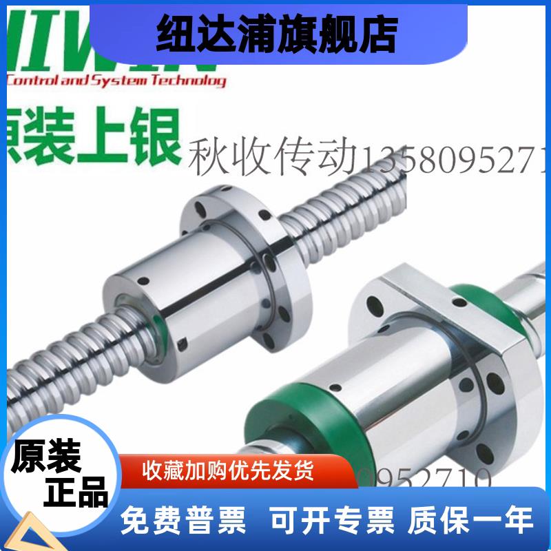 台湾滚珠螺杆丝杆FSCRFSI