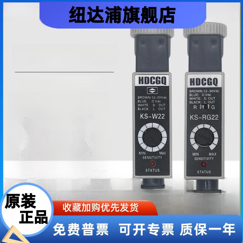 HDCGQ高速色标传感器制袋