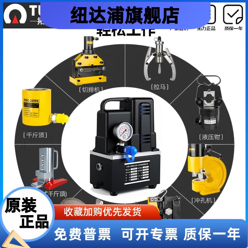 电动液压泵QQ-700便携式迷你型超高压力液压油泵充电式电动泵