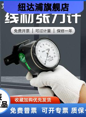 AIGU艾固线材张力计T-101-102030500g克铜丝线漆包线材张力测试仪
