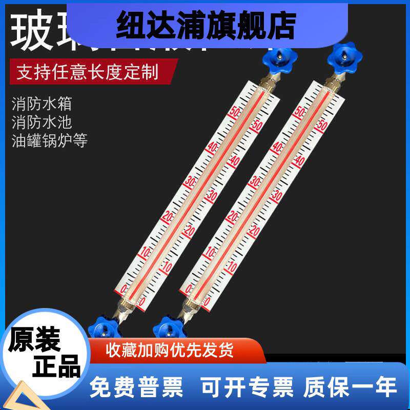 消防水箱玻璃管液位计水池