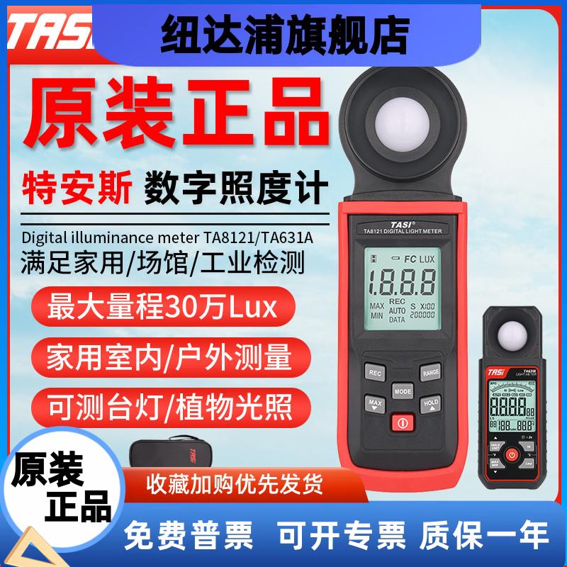 TA630A/TA631B/TA8123/TA6