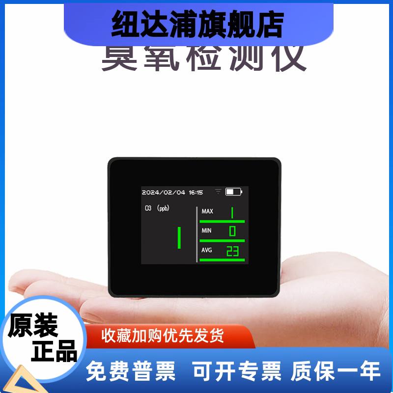 臭氧检测仪便携式高精度有