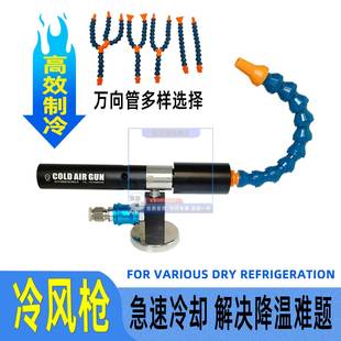 冷风枪 涡流管制冷器麦克斯韦妖管大型冷却枪机箱降温 气动冷却器