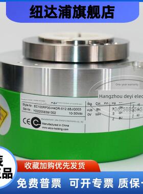 宜科ELCO编码器EC100RP30-H4DR-512.8BJQ003垃圾吊全新原装正品