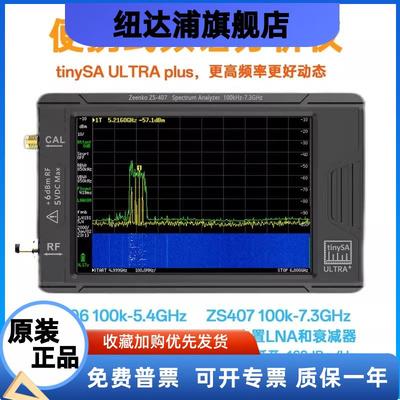 tinySAULTRAPlusZS4064