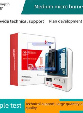 中微烧录器CMS-WRITER8 LITE烧录器彷真器开发工具可在线烧录下载