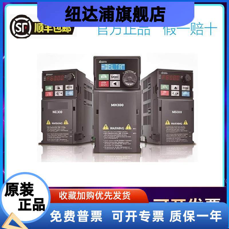 台达变频器VFD4A8MS21ANSAA中达电通单相220v 750w全新原装正品