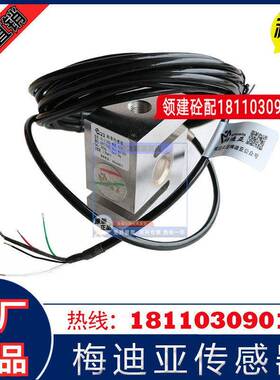SSB-III-3000KG梅迪亚称重传感器STL-0.2T-C/STL-C-1000KG/2000KG
