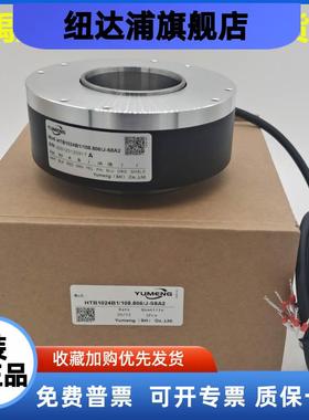 禹盟编码器HTB1024B1/108.806/J-S8A2YUmeng空心轴编码器全新原装
