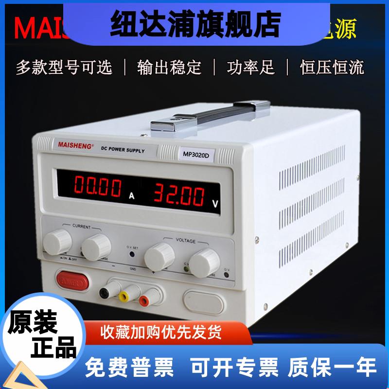 正品MP3020DMP3030DMP60