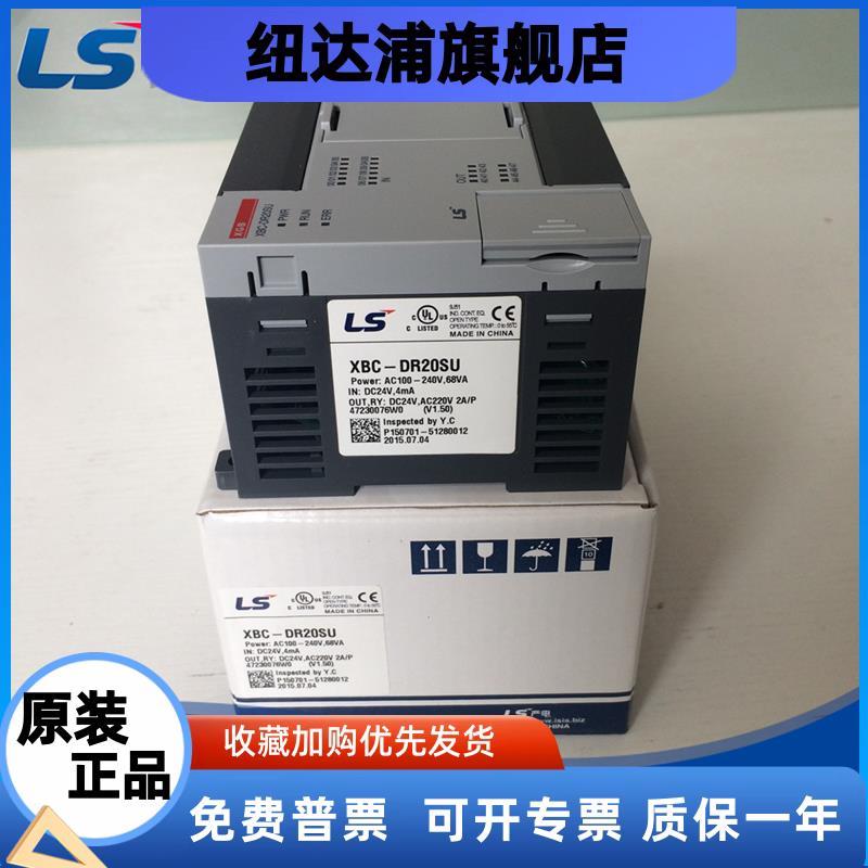 LS产电XBC-DR20SU30SU40