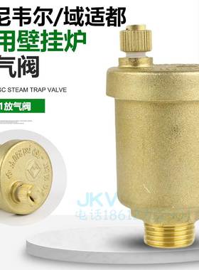 Resideo Braukmann进口原装自动排气阀e121空调自来水排空阀现货