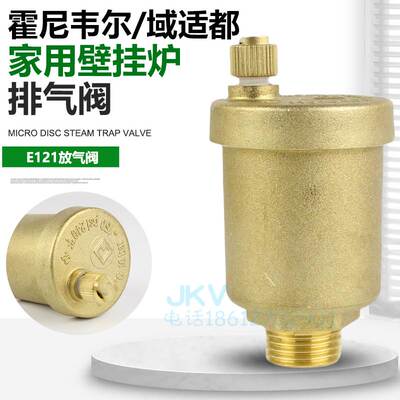 Resideo Braukmann进口原装自动排气阀e121空调自来水排空阀现货