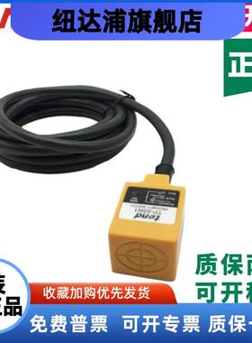 台湾天得tend接近开关TP-SM5N1 TP-SM5P2 TP-SM5P1 TP-SM5N2