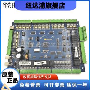 米高/爱登堡/快意电梯主板 M3P2-PCB-4/M3P1-PCB-4变频器主板实图