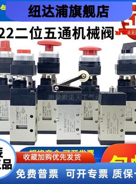 STNC索诺天工 二位五通机械阀G522/R/PP/PPL/PB/EB/TB/LB气动按钮
