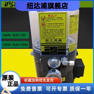 3ZKI油脂泵 2ZI冲床黄油泵LRB2 浙江电动润滑泵LRB1 K20