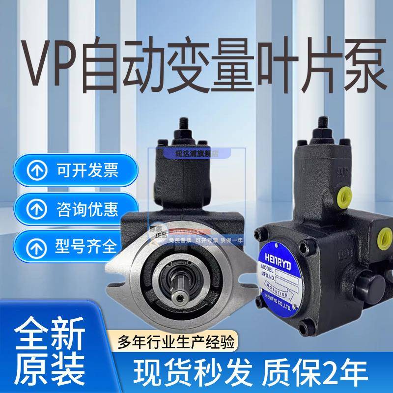 HENRYD液压叶片泵VP-20-FA3油泵VP-45/40/30/15/12/08-FA2/A1花键
