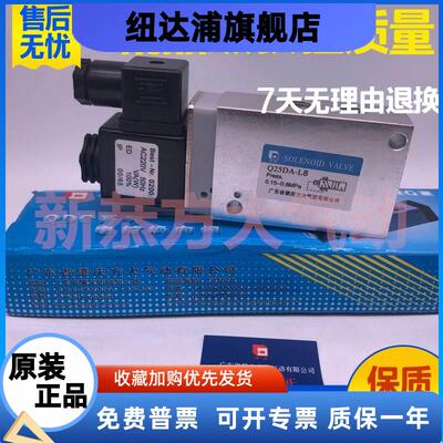 肇庆方大气动电磁换向阀Q23DA Q25D2A Q25DA-L8 L6 L12 DC24V
