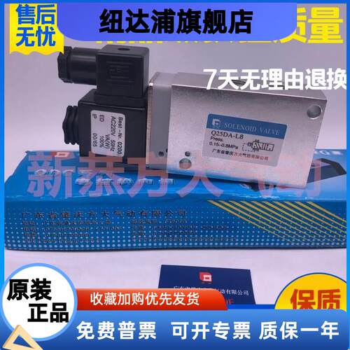 肇庆方大气动电磁换向阀Q23DA Q25D2A Q25DA-L8 L6 L12 DC24V