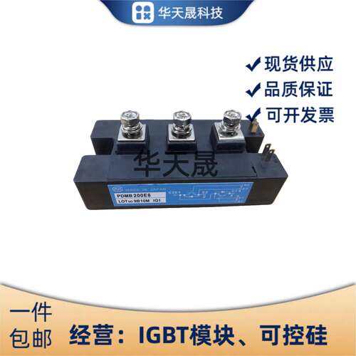 全新原装IGBT功率模块英达PDMB200E6 PDMB100E6 PDMB100T6
