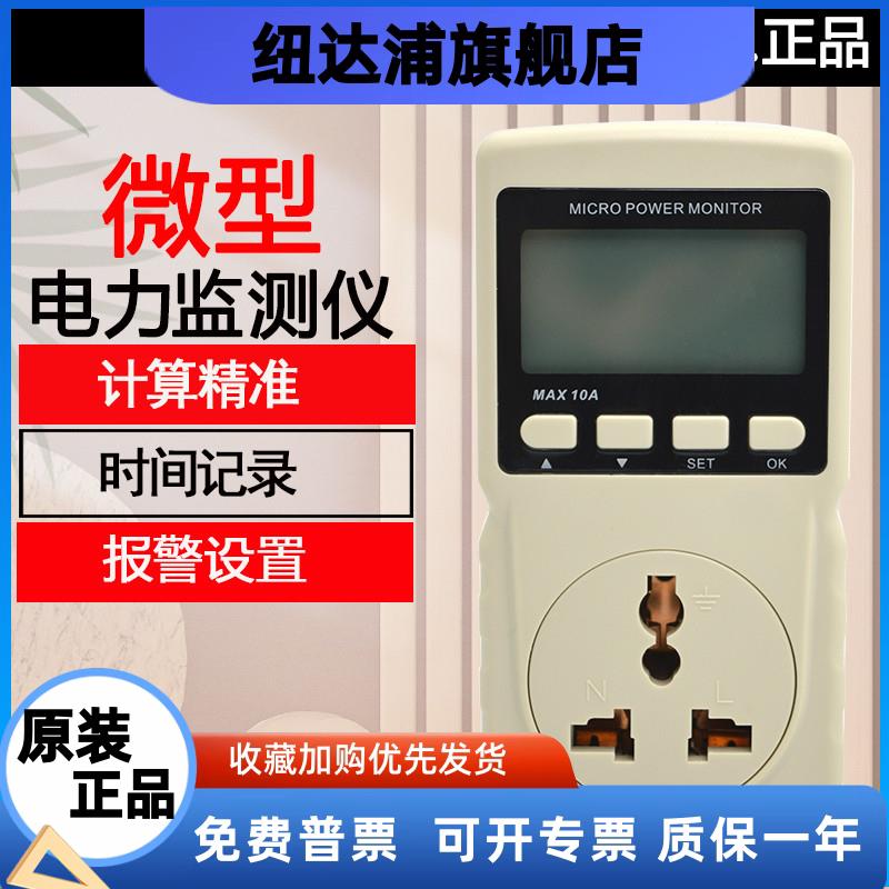 GM86微型电力监测仪功率