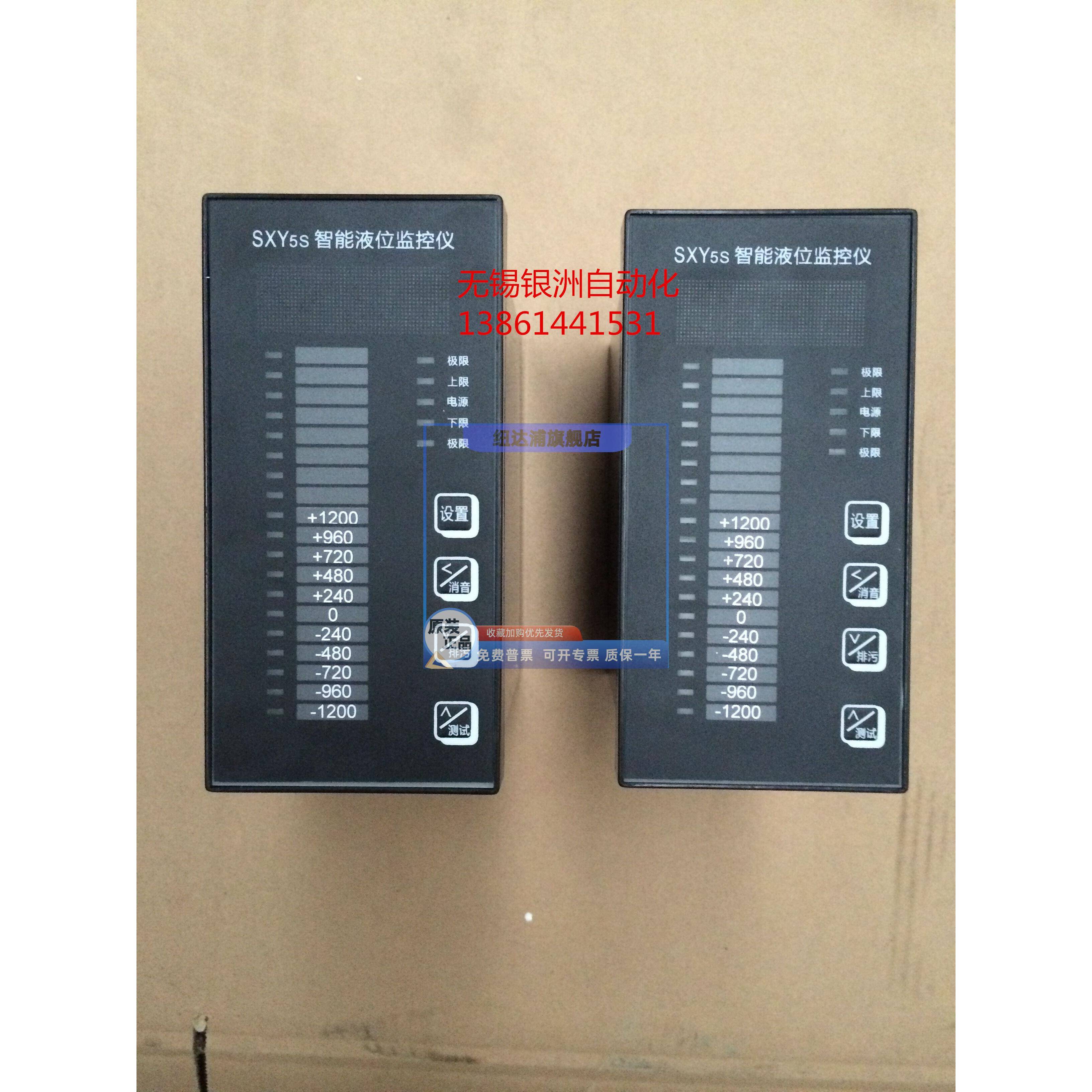 SXY5S智能液位监控仪 SXY2S锅炉电接点水位计SXY4S UDZ-19 17 15