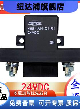409-1AH-C1-R1 24VDC 松川汽车继电器 200A 大功率 全新原装 现货