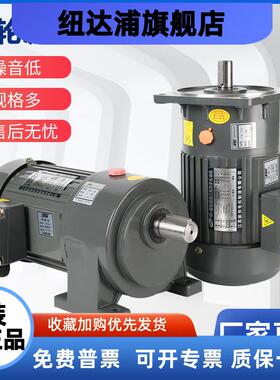 齿轮减速机小金刚电机马达减速器卧式CGH/立式CGV马达100-3700W