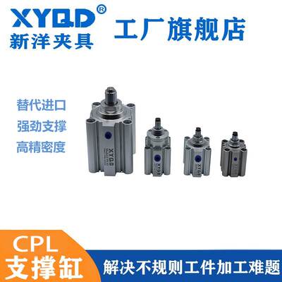 浮动支撑器 支撑缸 CPL25 CPL32 罗姆希特Roemheld PASCAL帕斯卡