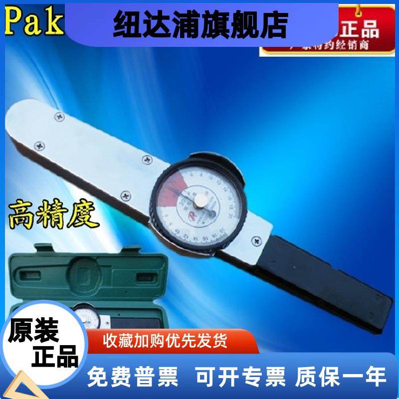 PAKE帕克TLB型高精度测试