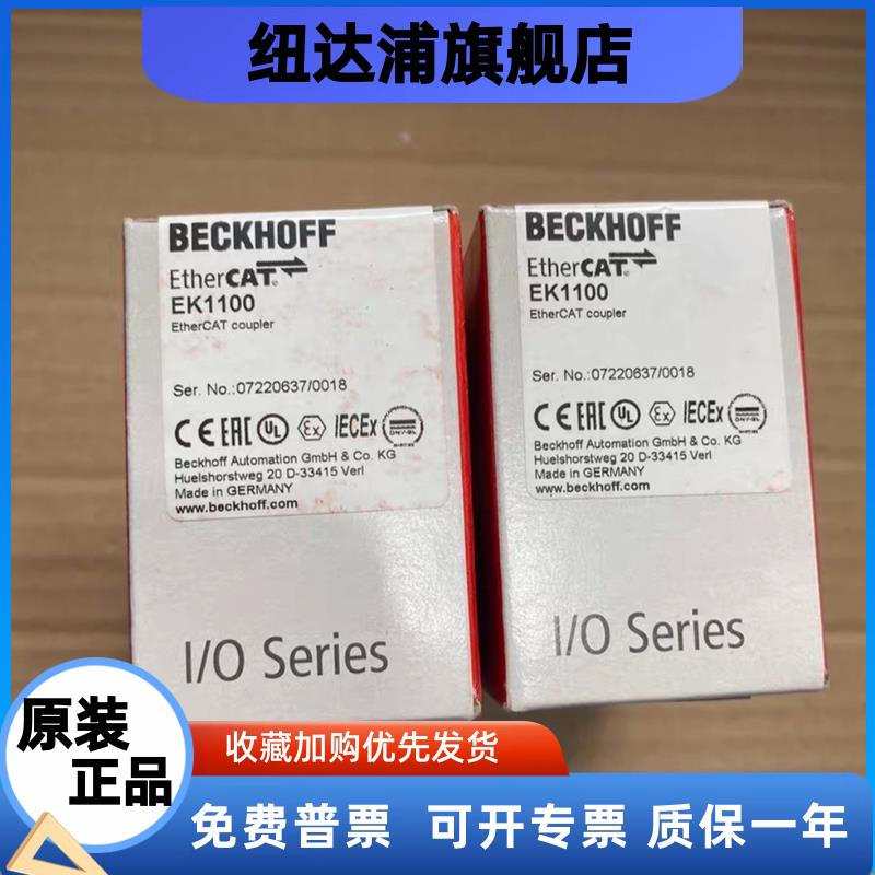 BECKHOFF倍福PLC模块EK110