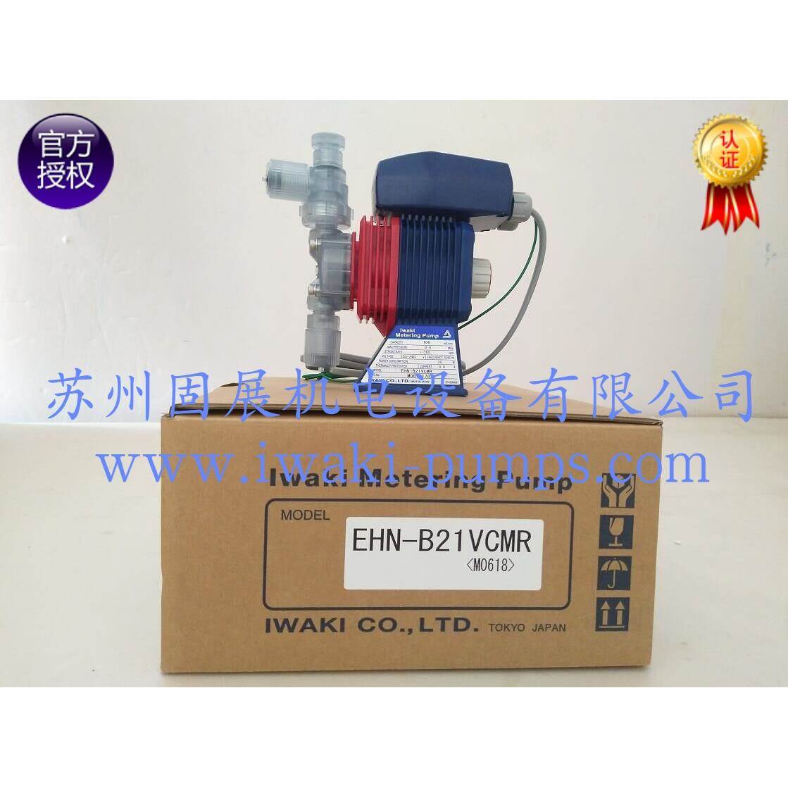 日本IWAKI易威奇电磁计量泵 EHN-B11/B16/B21/VC(VH)MR