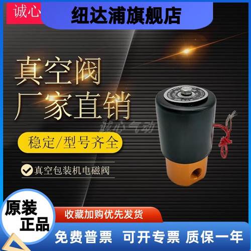 真空包装机二位二通真空电