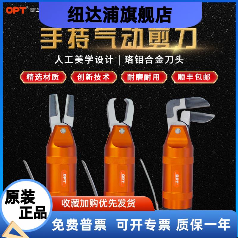 台湾气动剪刀手动式TS-30