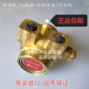 进口配件 咖啡机切割机可乐机冷却水增压水泵泵头叶片泵PROCON原装