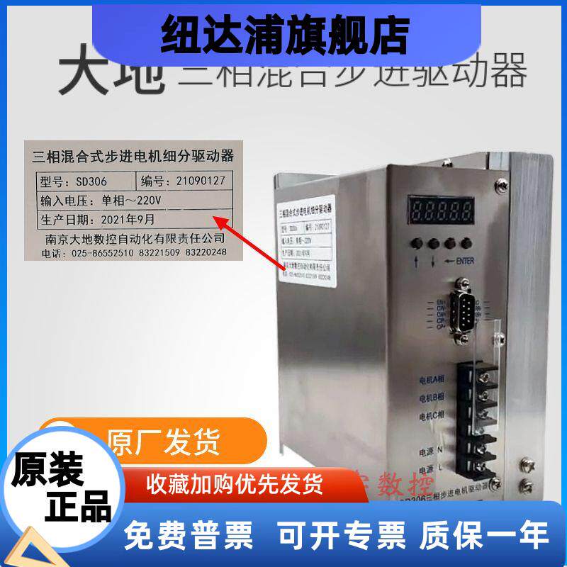 原装南京SD306SD307SD30