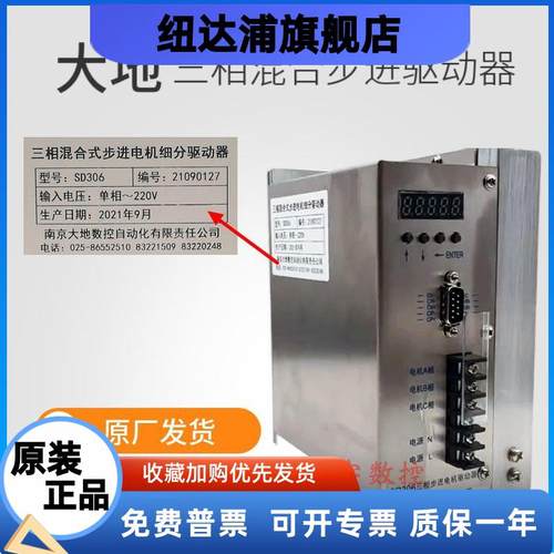 原装南京SD306SD307SD30