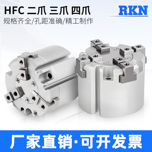 现货HFCI/HFCY/HFCX16/20/25/32/40/50/二爪三爪四爪手指气缸