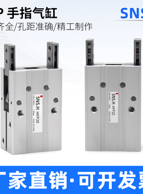 平行气动手指气缸HFTP/HFP10/HFP16N/HFP20N/HFP25N/HFP32N夹爪