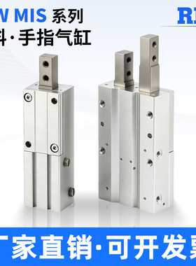 挡料手指气缸抓夹MIW/MIS-30D-20/2532-8D-10D-12D-20D-32D-50DA
