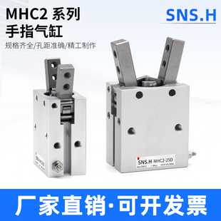20D 25D 32D 支点开闭型气动手指气爪MHC2 16D 40D 16S 10D