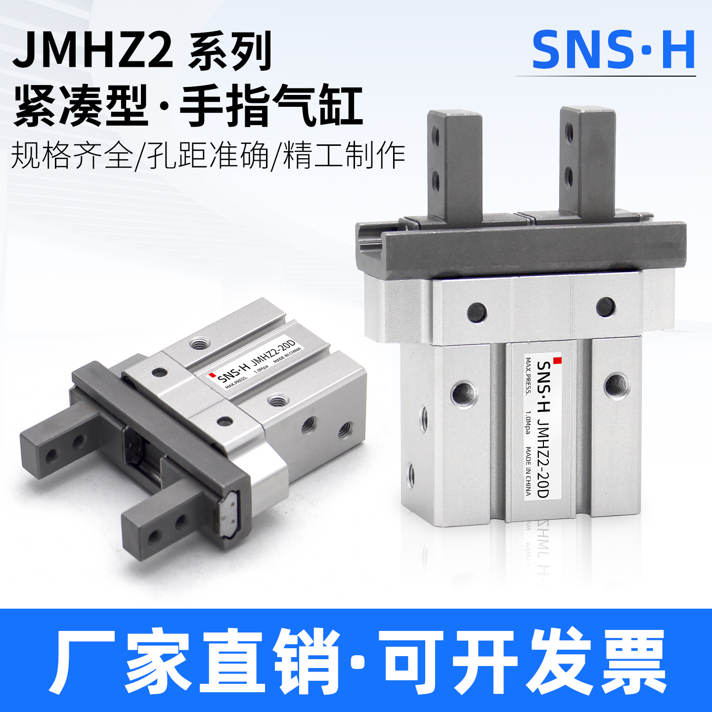 紧凑型气爪气缸JMHZ2-8D/12D/16D/20D/1/2/JMHZ2-8/12/16/20/S/C