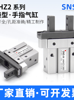 紧凑型气爪气缸JMHZ2-8D/12D/16D/20D/1/2/JMHZ2-8/12/16/20/S/C