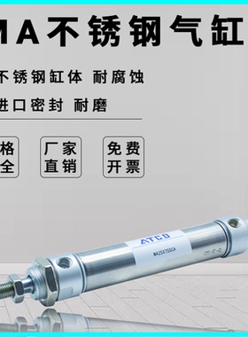 气动不锈钢小型迷你气缸MA16/20x25X50X75X100X175CA附磁